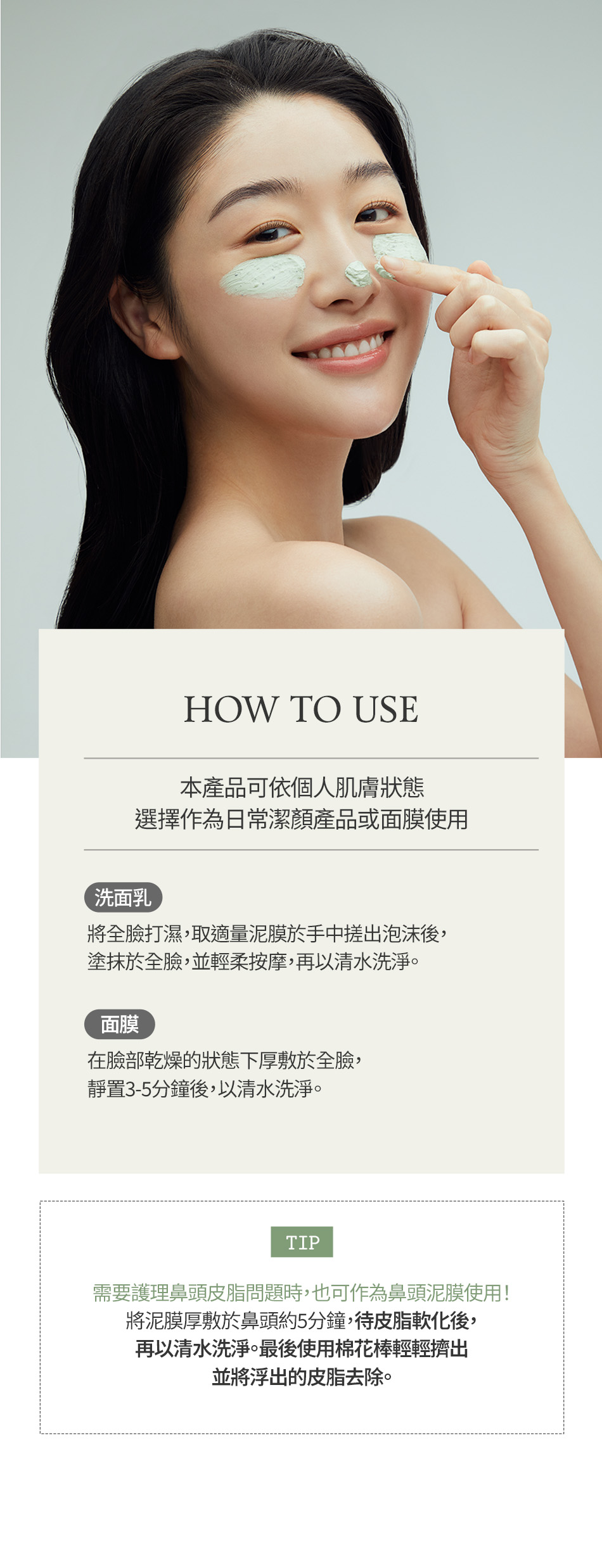 FULLY 綠番茄潔面泥膜 GREEN TOMATO CLEANSER 120ML [預計9月中出貨]