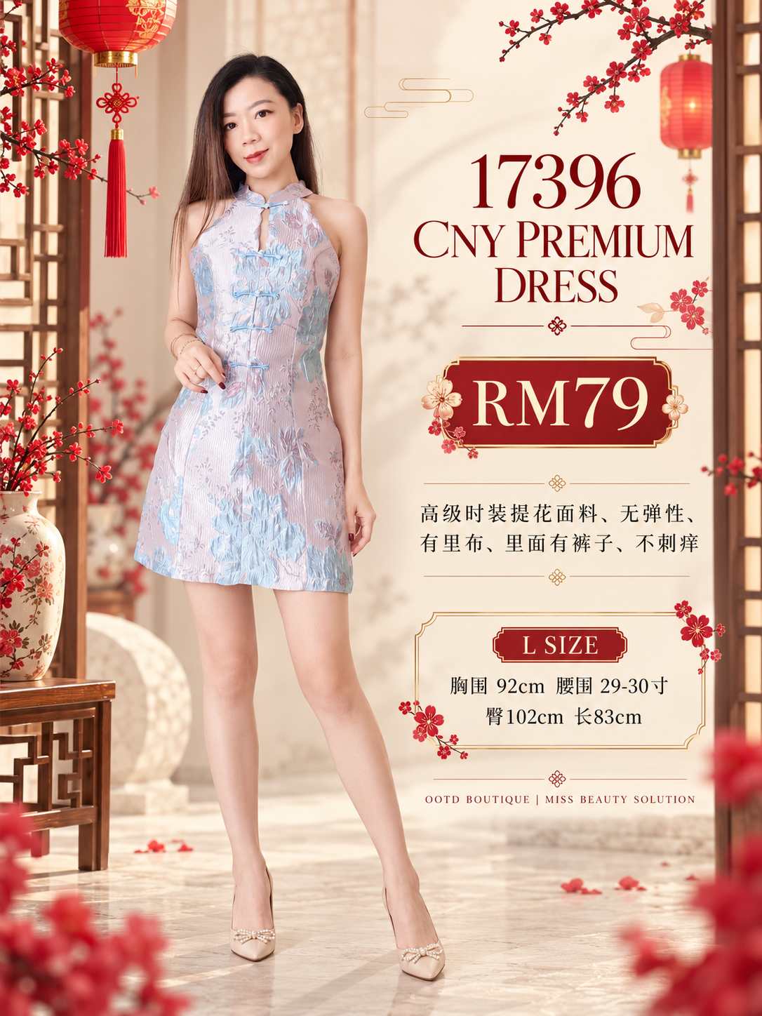 17396 CNY PREMIUM DRESS 浮雕提花连身裙