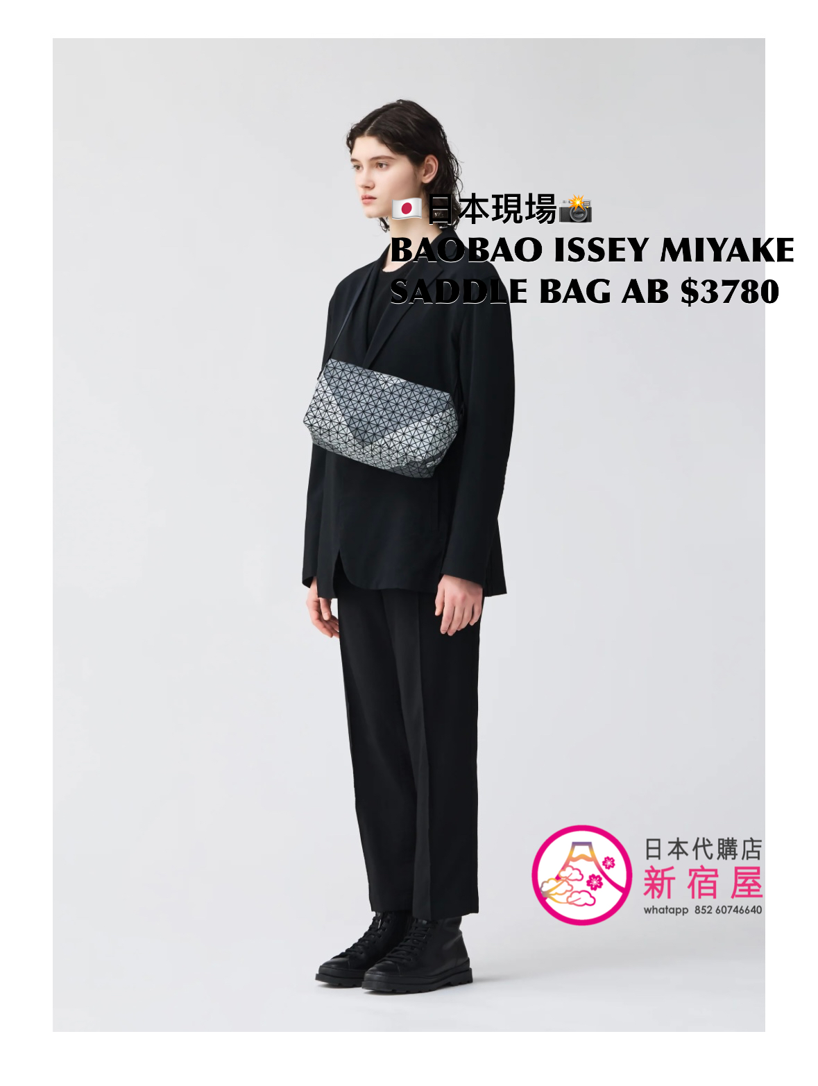BAOBAO ISSEY MIYAKE SADDLE BAG AUTOBAHN
