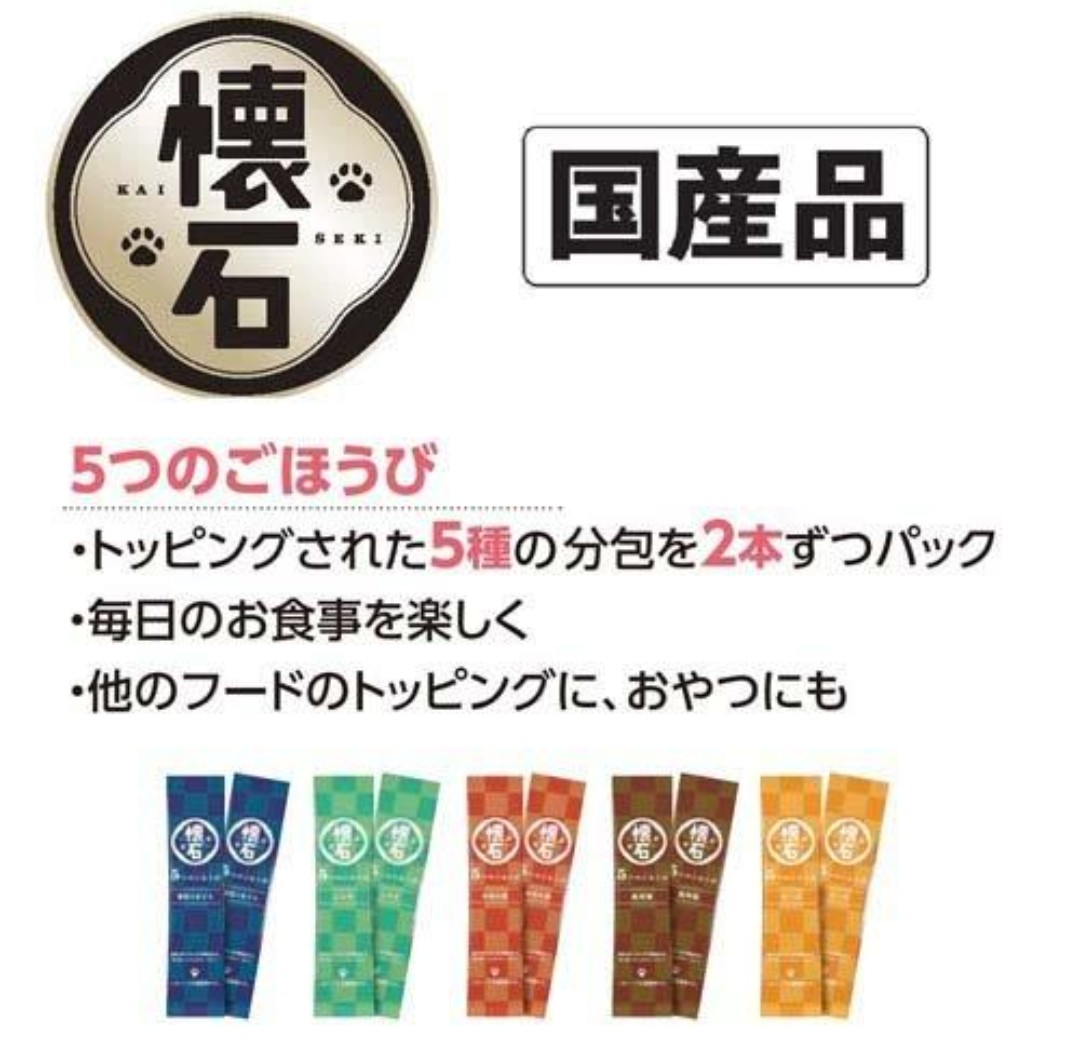 日本Petline懷石 貓用機能毛玉配方 5種美味點心分包組 18g x 10入