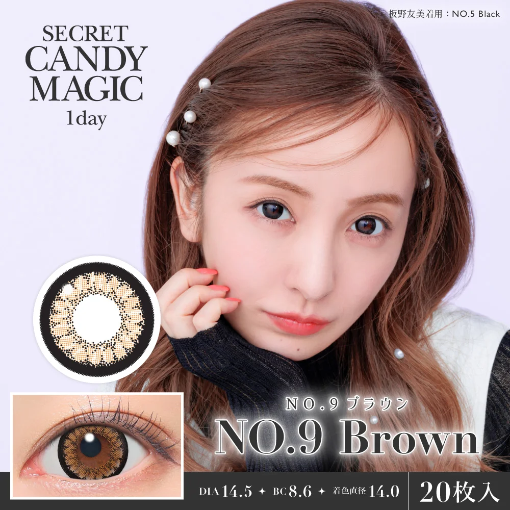 Candy Magic - Secret candymagic No.9 Brown (1day/20p)