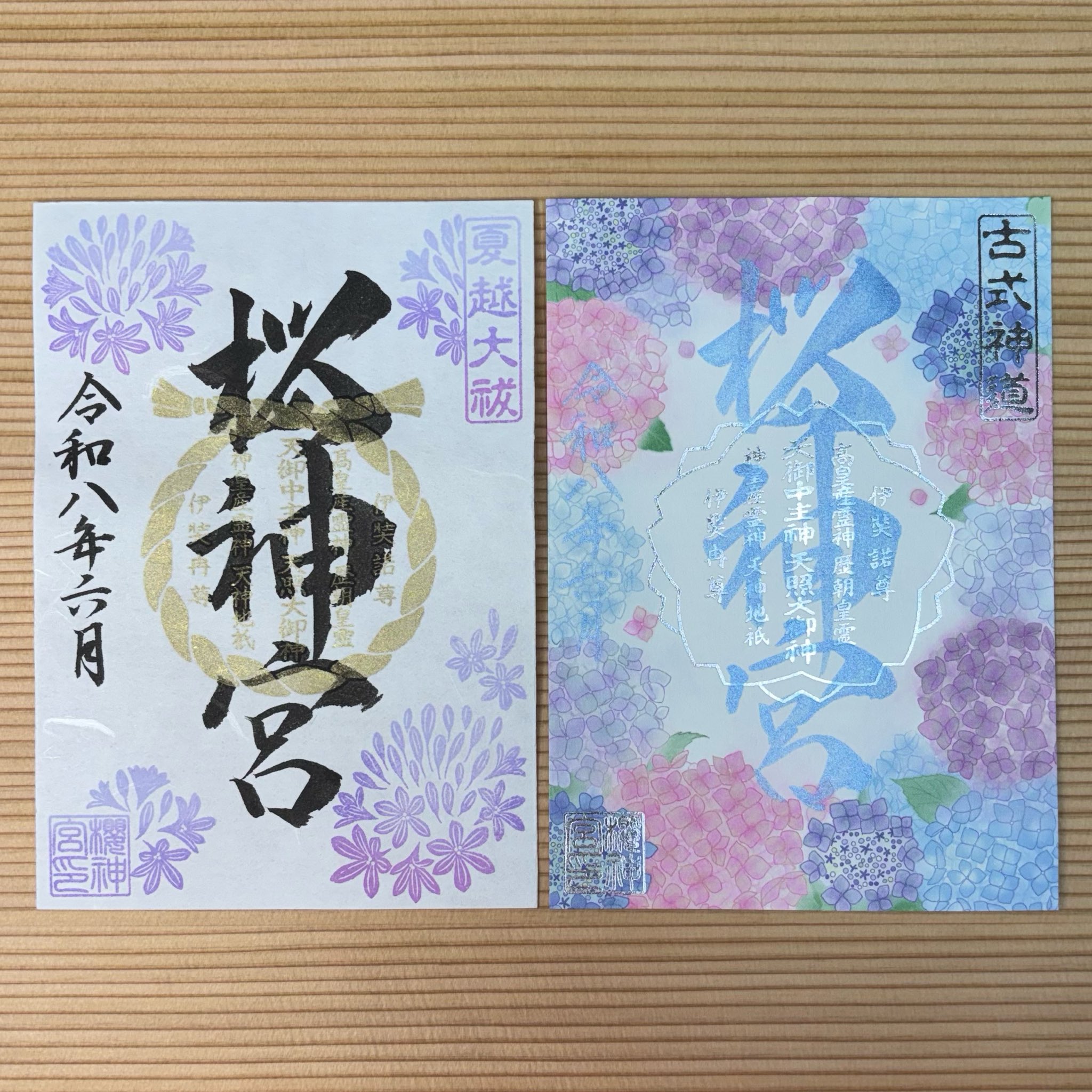 《Pre-Order》(期間限定) 紫陽花 御朱印｜櫻神宮