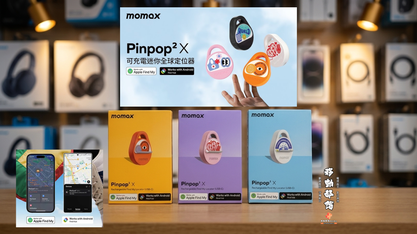 Momax Pinpop² X 可充電迷你全球定位器 BR20