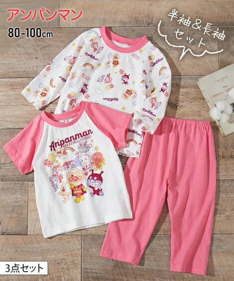 🆕【⭐訂購⭐】 🌀#麵包超人 家居服套裝 (1套3件)［2款選］🌀[PLCA-0050] [260324]