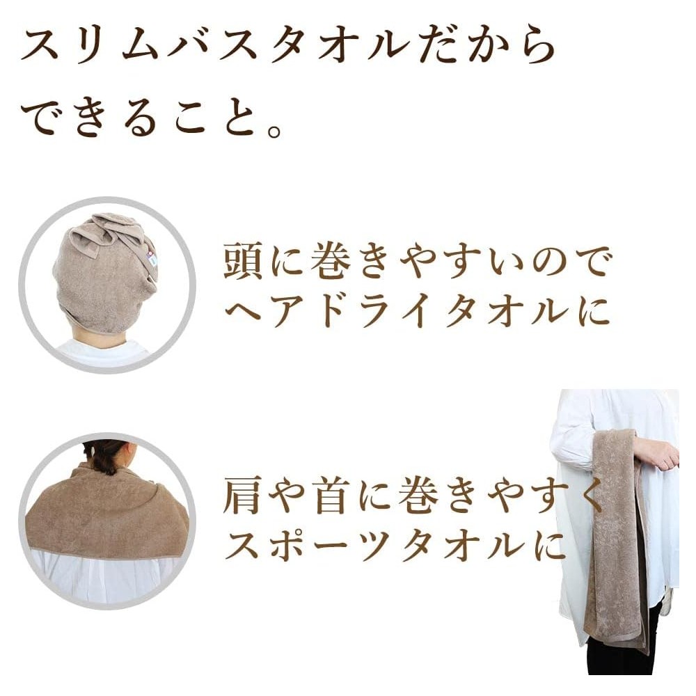 🔥🔥【日本製《IMAA》輕薄速乾修長型浴巾】34x120cm