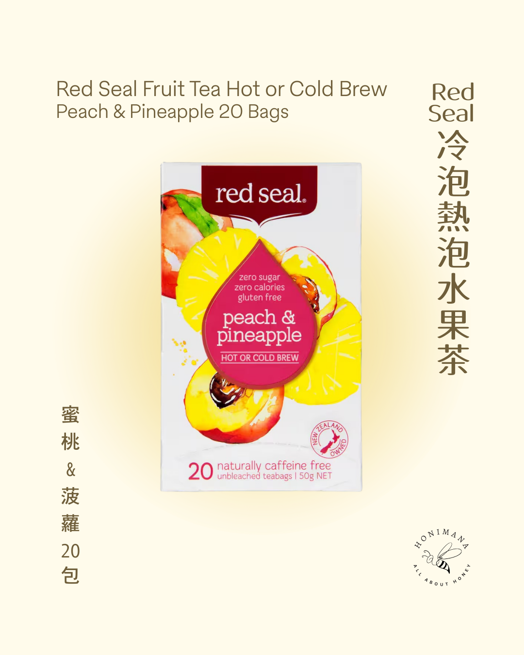 Red Seal 冷泡熱泡水果茶 - 蜜桃菠蘿 20茶包 Red Seal Peach & Pineapple Hot or Cold Brew 20Teabags