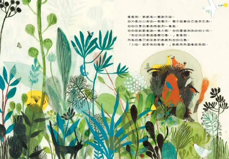 字畂 爺爺的花園