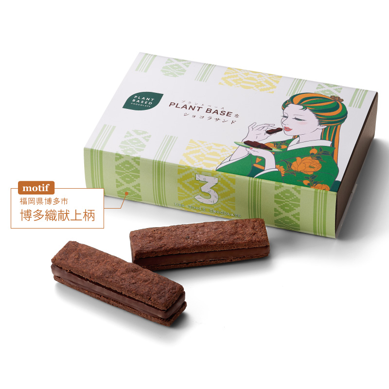 LES TROIS CHOCOLATS PARIS 植物基巧克力夾心 (4入)