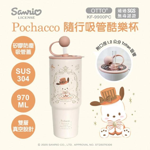 台灣正版授權$159隻。2隻起$149隻。台灣 Sanrio OTTO 隨行吸管酷樂杯900ml (大容量)