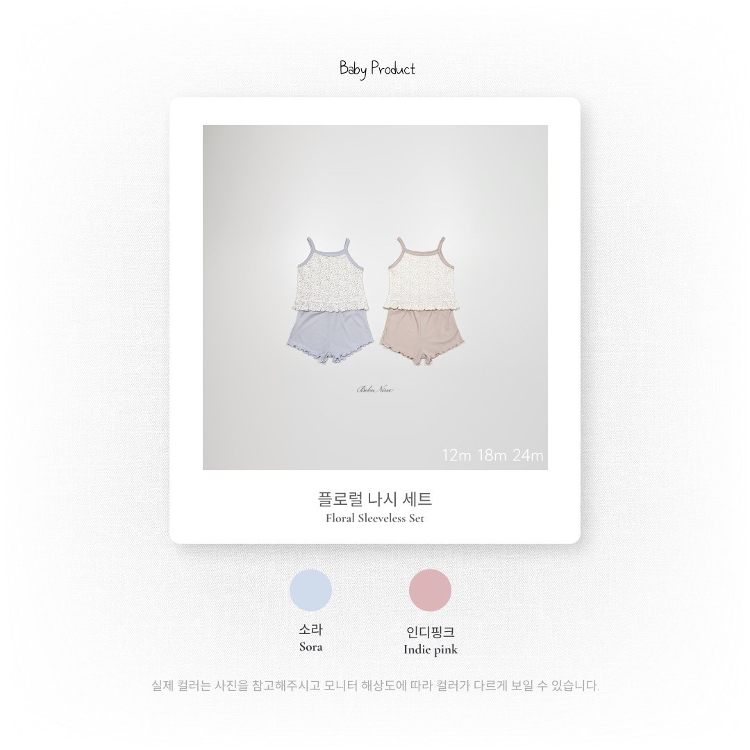 🇰🇷bebenine set