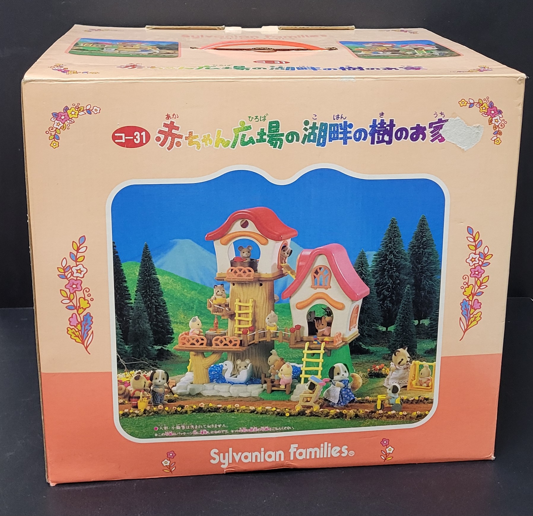 森林家族湖畔樂園