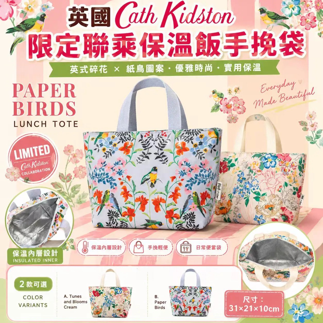英國 Cath Kidston 限定聯乘保溫飯手挽袋