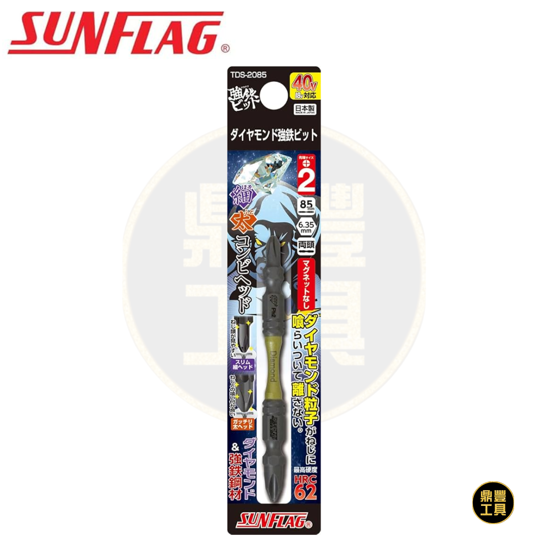 SUNFLAG 鑽石強鐵粗細批咀 PH2x85mm TDS-2085