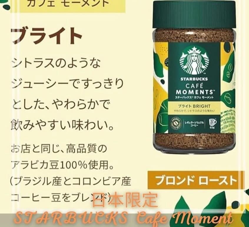 *🇯🇵日本限定 Starbucks Cafe Moments Smooth 即溶咖啡☕️*