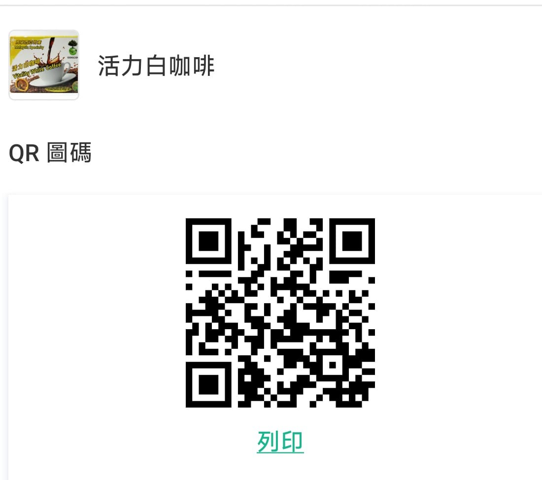 新年優惠價活力白咖啡