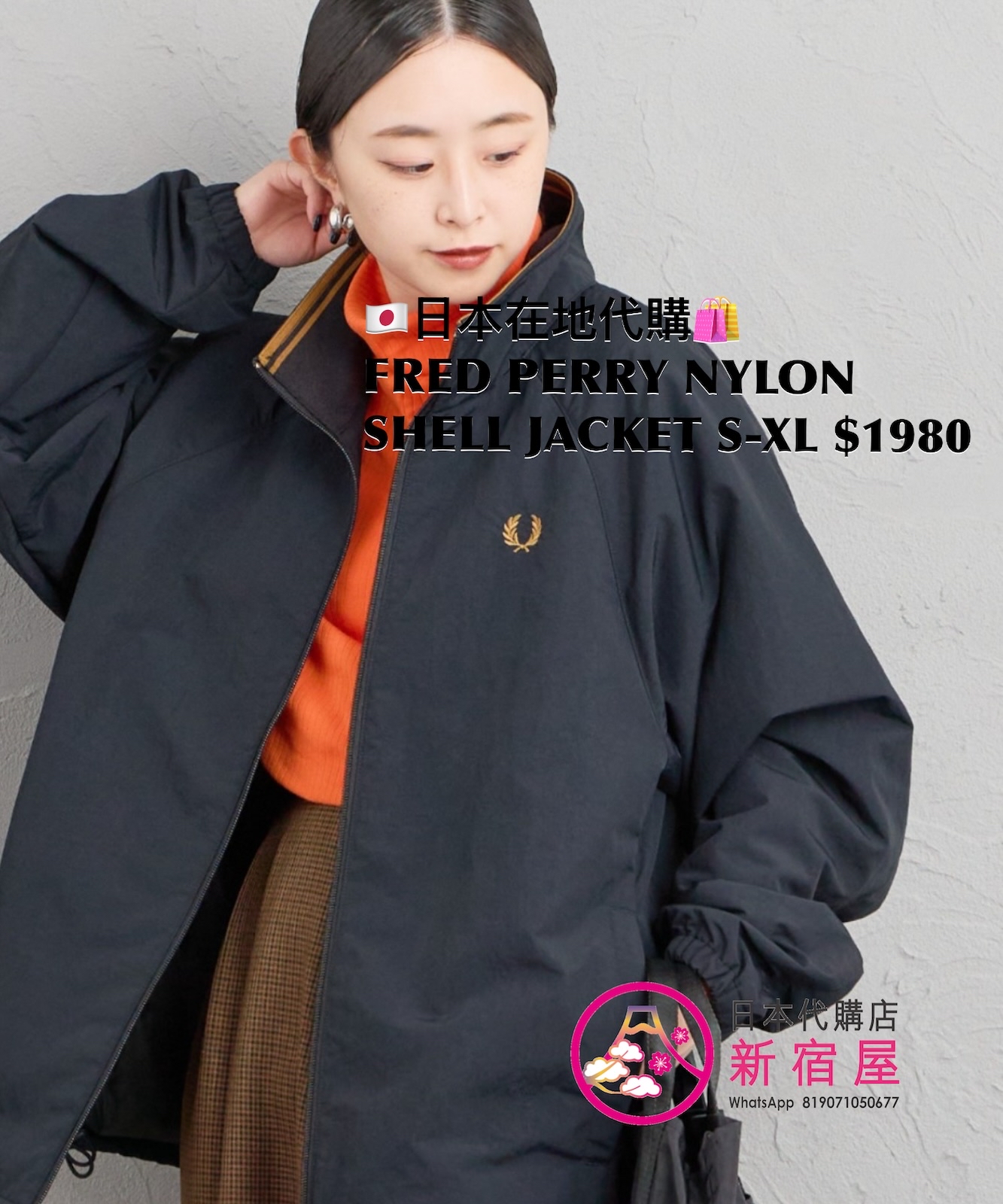 FRED PERRY NYLON SHELL JACKET