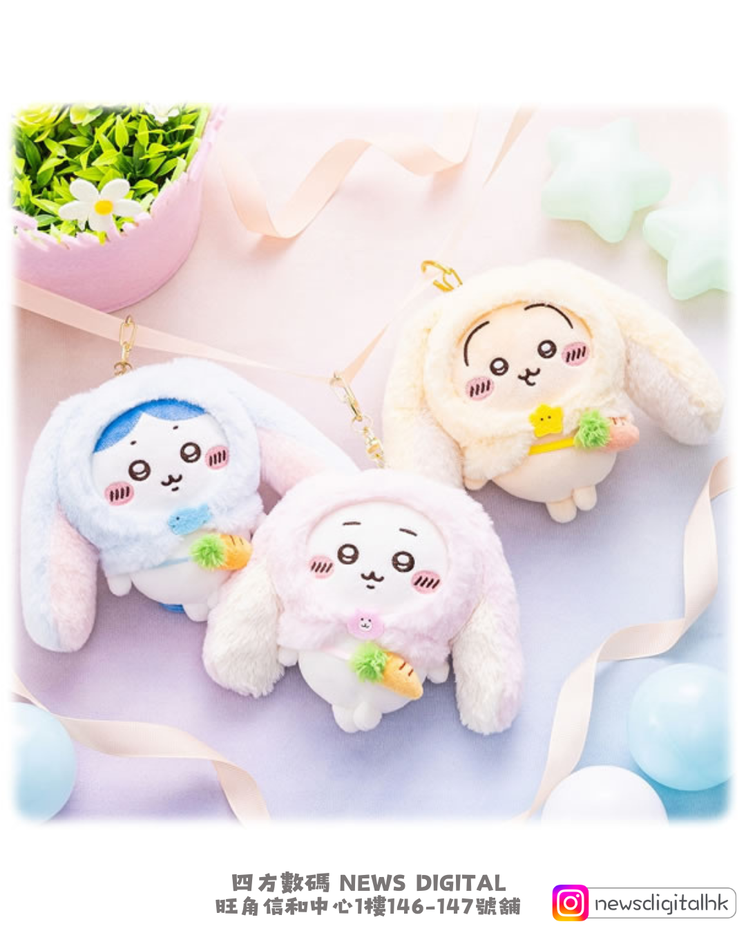 [預訂-2月中到貨] 台灣限定 Chiikawa垂耳系列吊飾