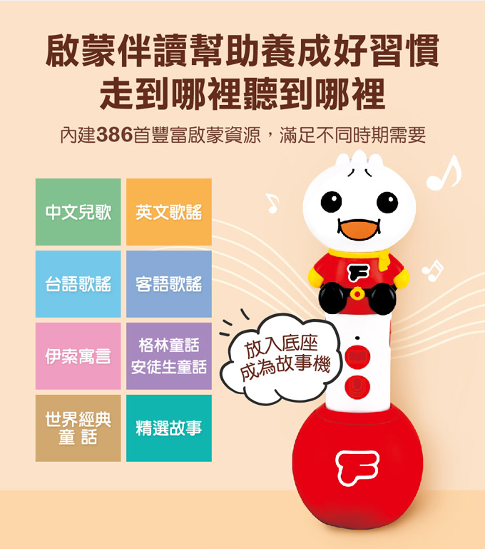 風車 FOOD超人-多重點讀筆(32G+內建386首曲目+充電底座+藍牙功能+錄音貼紙+歌曲點讀卡+傳輸線)
