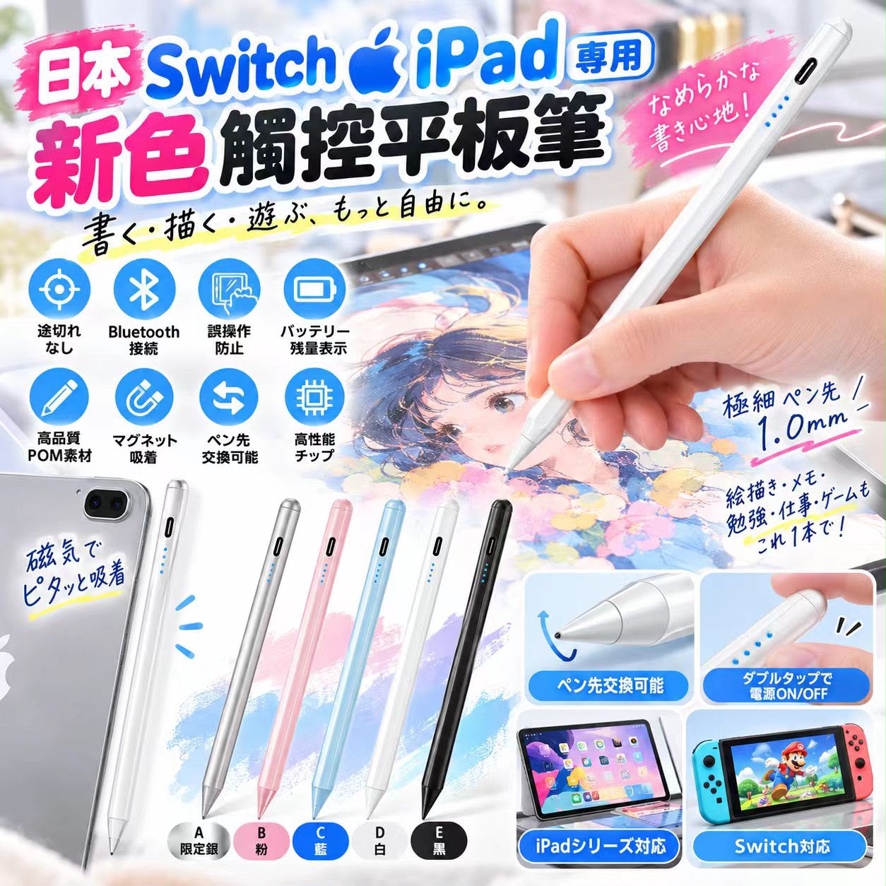 【預訂】日本 Switch Apple ipad 專用觸控平板筆