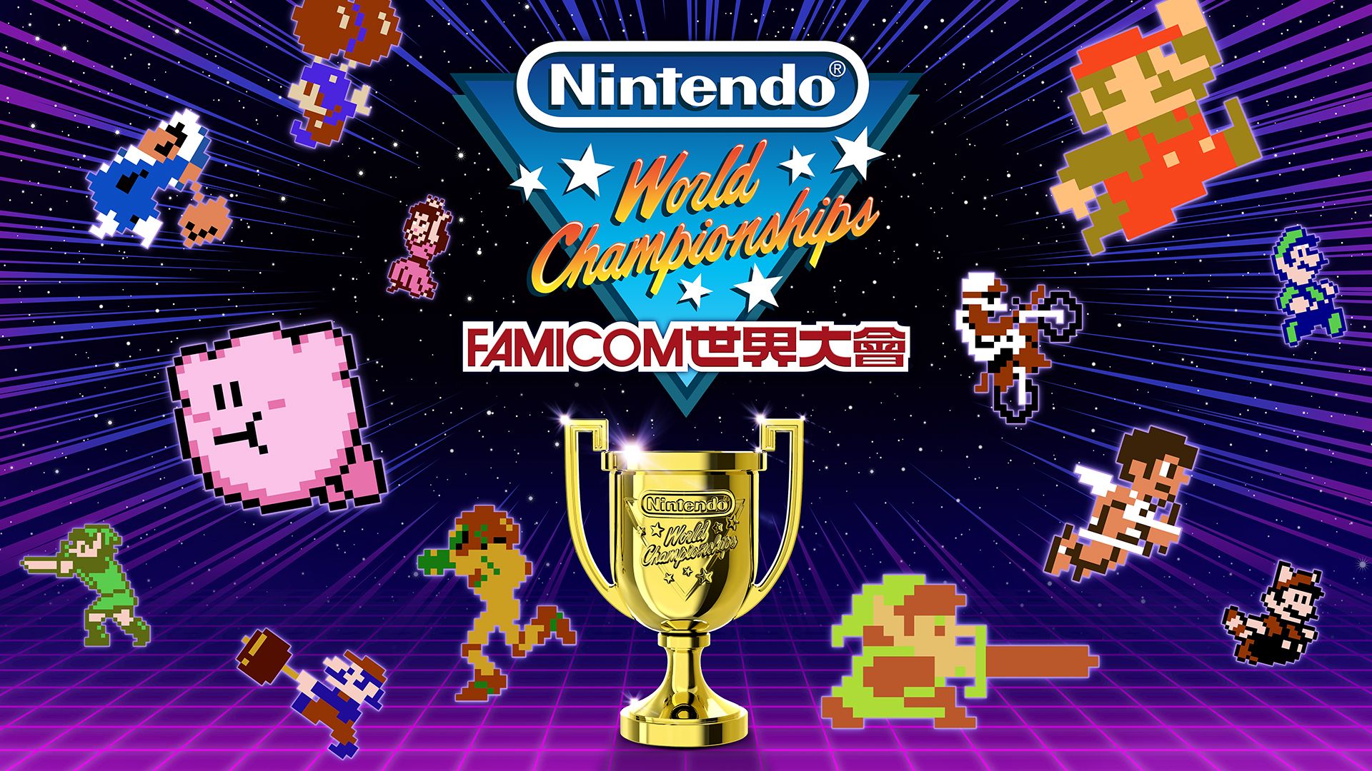 NS Nintendo World Championships Famicom世界大會