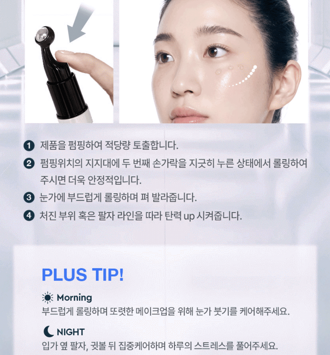 NCT 泰容Pick｜韓國Be Wants肽複合物 高效緊緻眼部 精華 滾珠棒 15ml +15ml｜Peptide-X Firming Eye Serum Stick