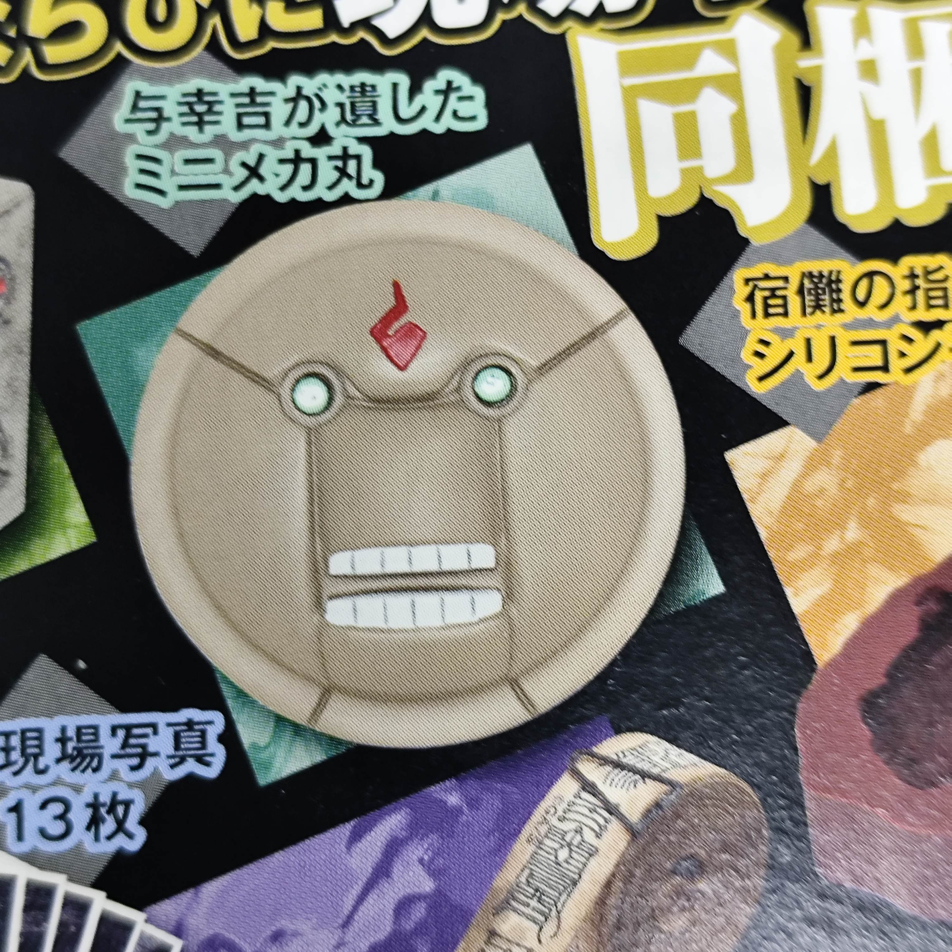 咒術迴戰 機械丸 週邊擺設 [平行進口] AA06458