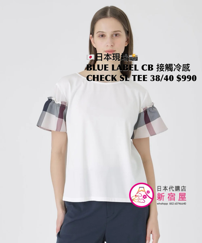 BLUE LABEL CB 接觸冷感 CHECK SLEEVE T-SHIRT