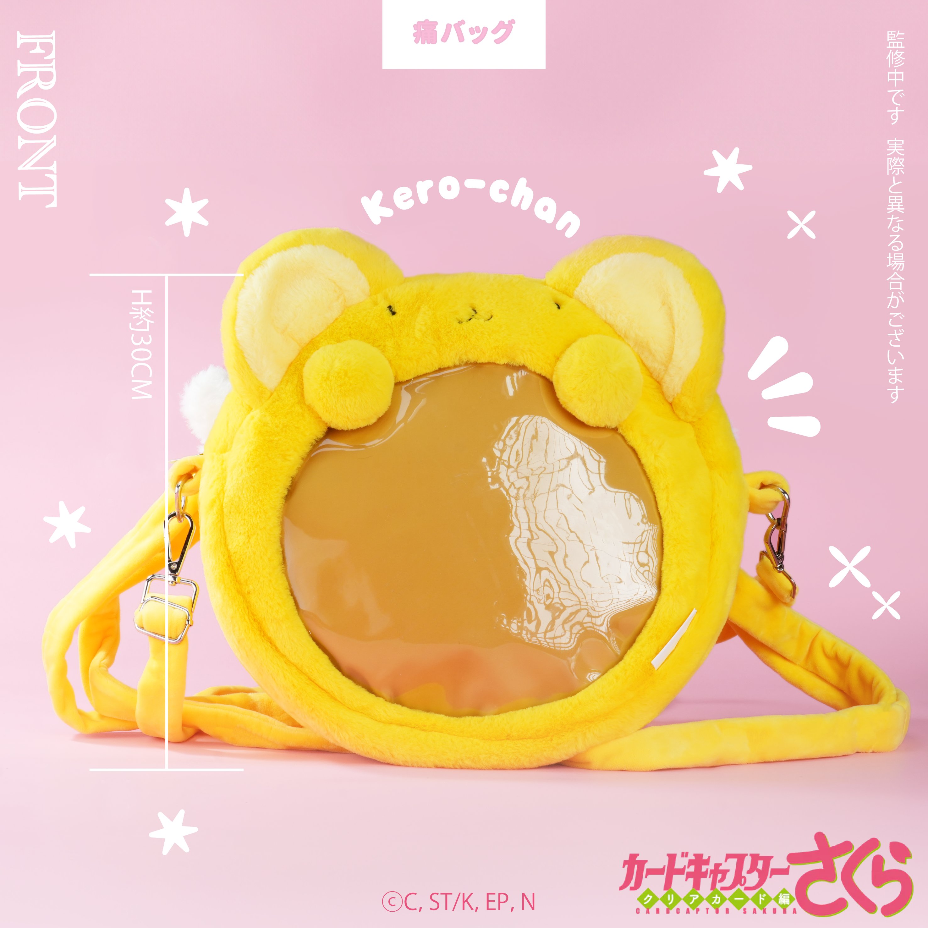 百變小櫻 Cardcaptor Sakura 毛Fufu系列 毛毛痛袋 斜孭袋 #P-CCG1768 [SO-ZO] (PRE-ORDER) [2026/08]