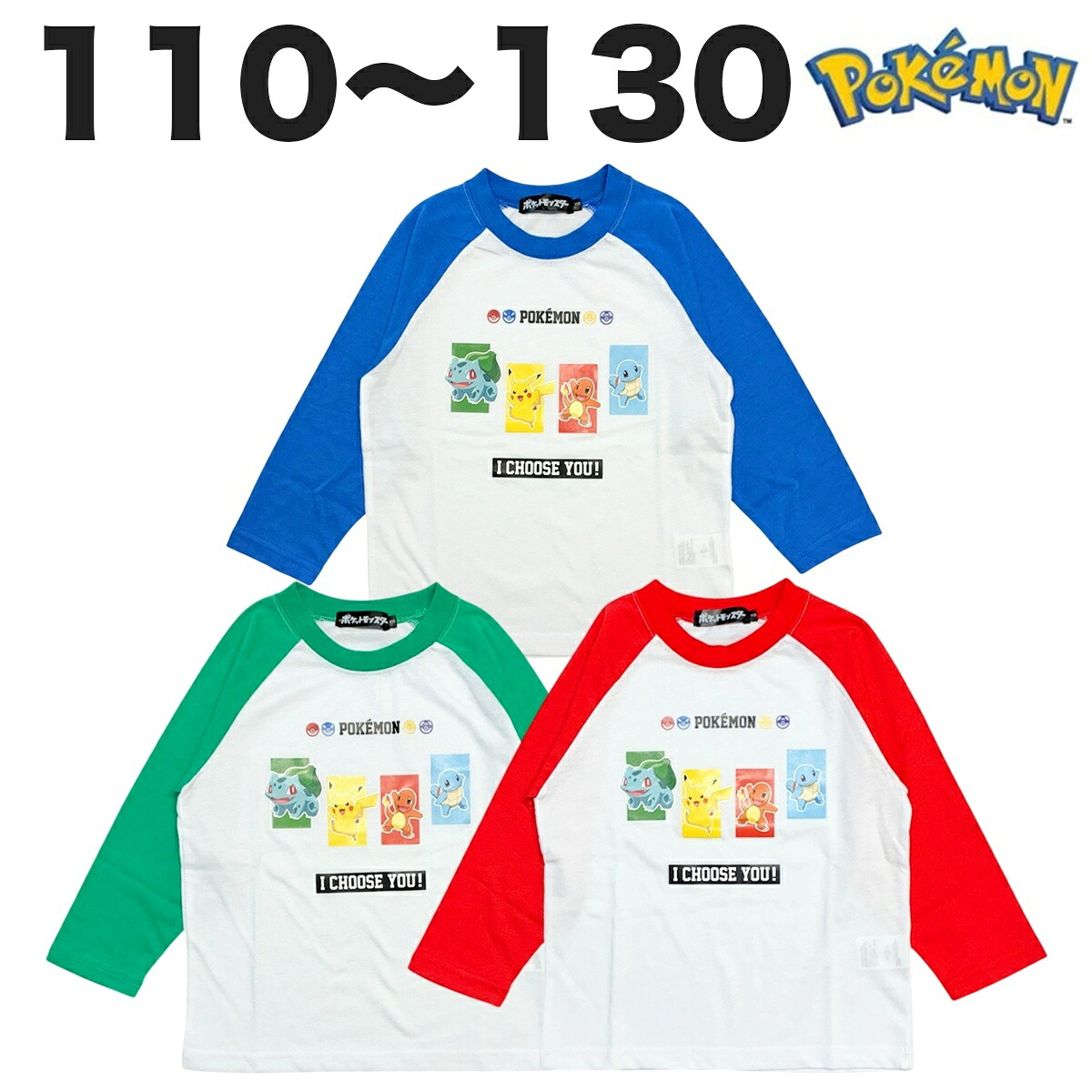 🆕【⭐訂購⭐】🌀 🇯🇵 日本直送 #Pokemon 插肩袖長袖上衣［3款選］🌀 [PLIA-0176] [261023]