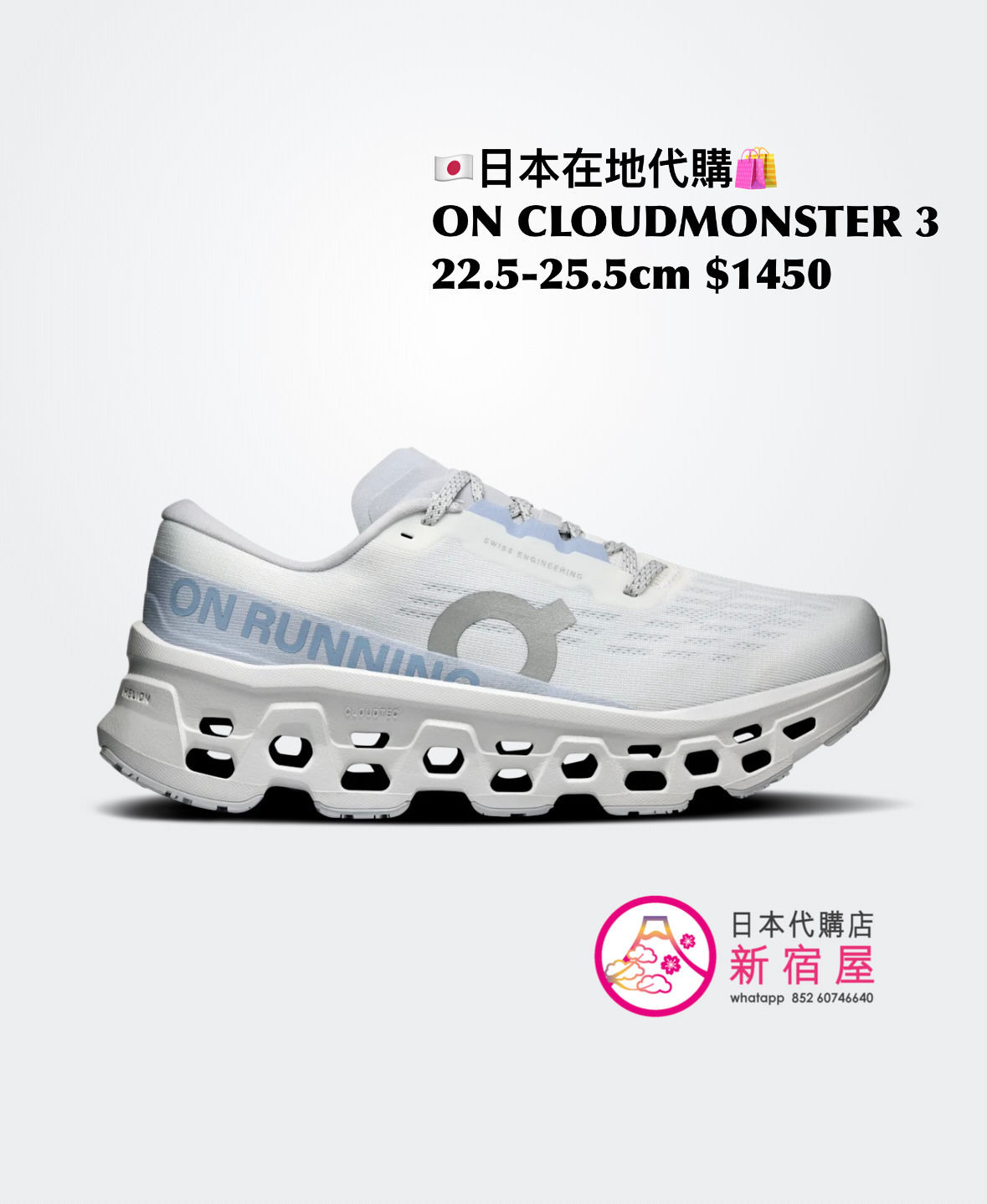 ON CLOUDMONSTER 3