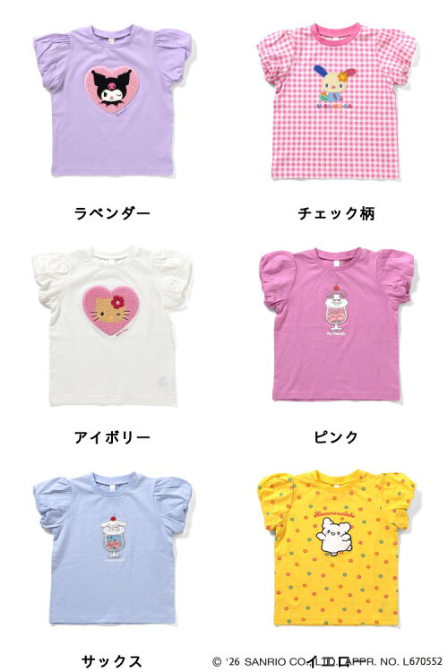 🆕【⭐訂購⭐】🇯🇵日本直送 🌀#Sanrio 刺繡/貼布 泡泡袖 短袖T恤［6款選］🌀 [ELEA-0037][260604]