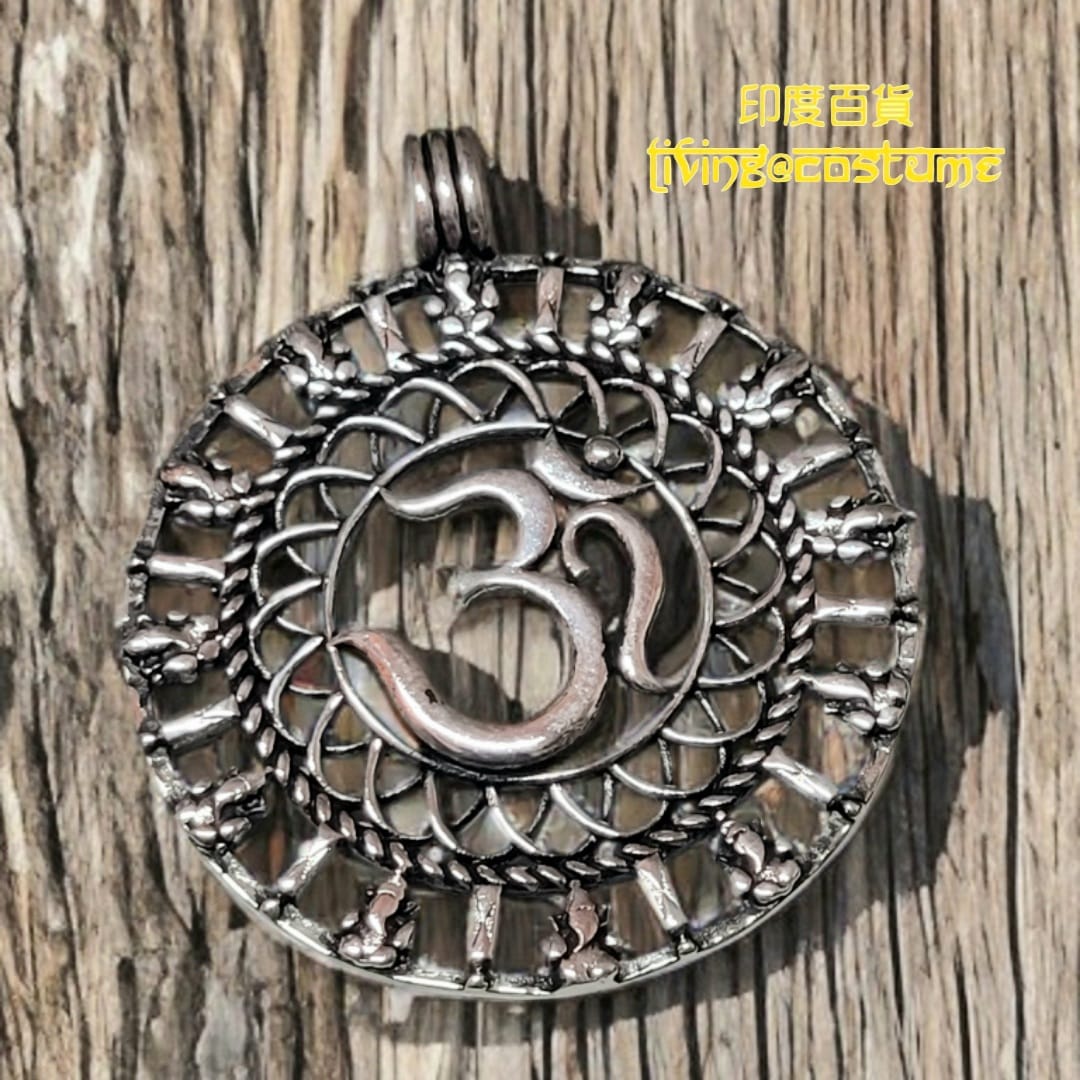 印度銅吊墜 (唵)