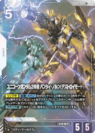 Gundam TCG Card Game - GD04-065 (LR+) Unicorn Gundam 02 Banshee Norn (AA) 