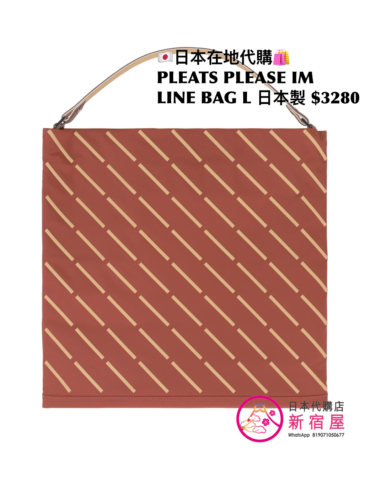 PLEATS PLEASE ISSEY MIYAKE LINE BAG L