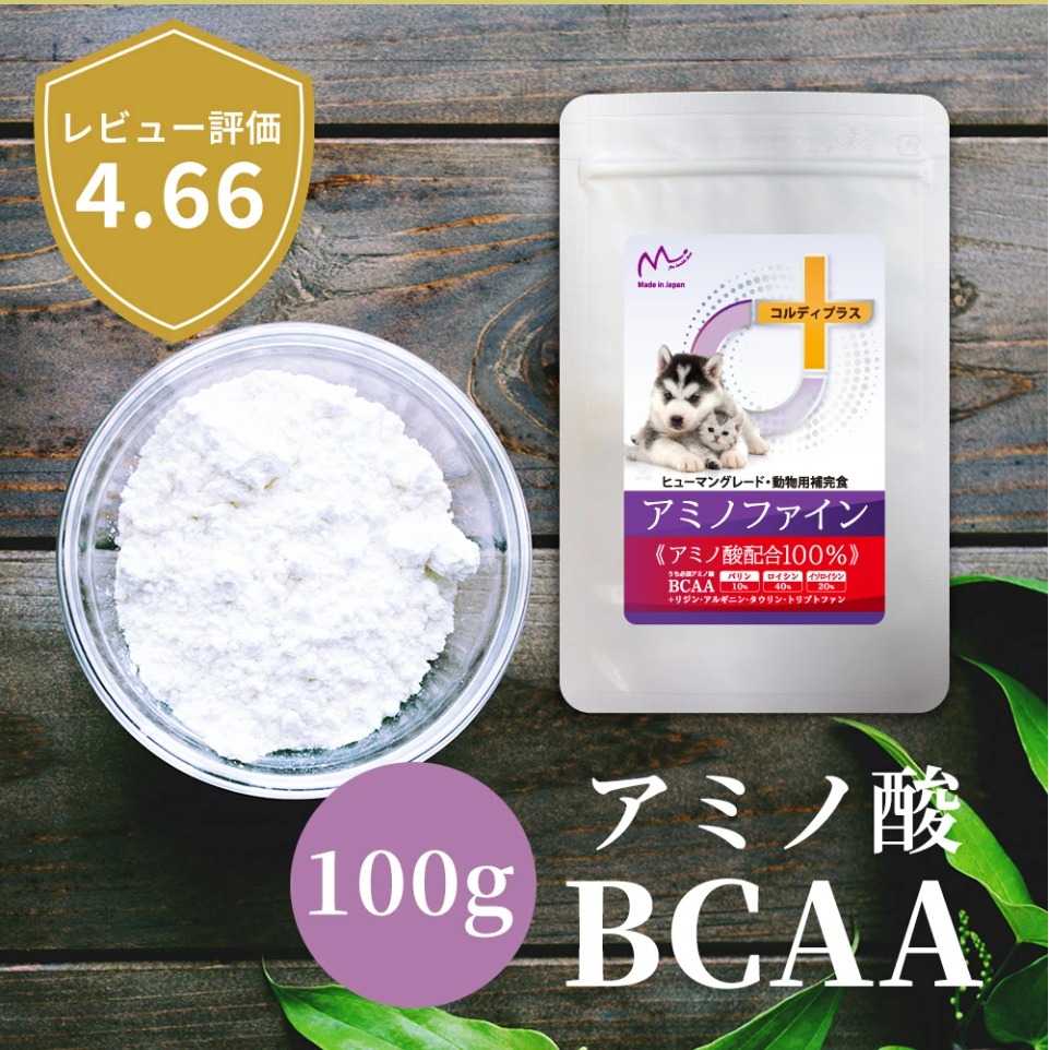 【日本製 BCAA】Amino Fine 寵物氨基酸 | 100% 人類級別成分 | 預防老齡肌肉流失