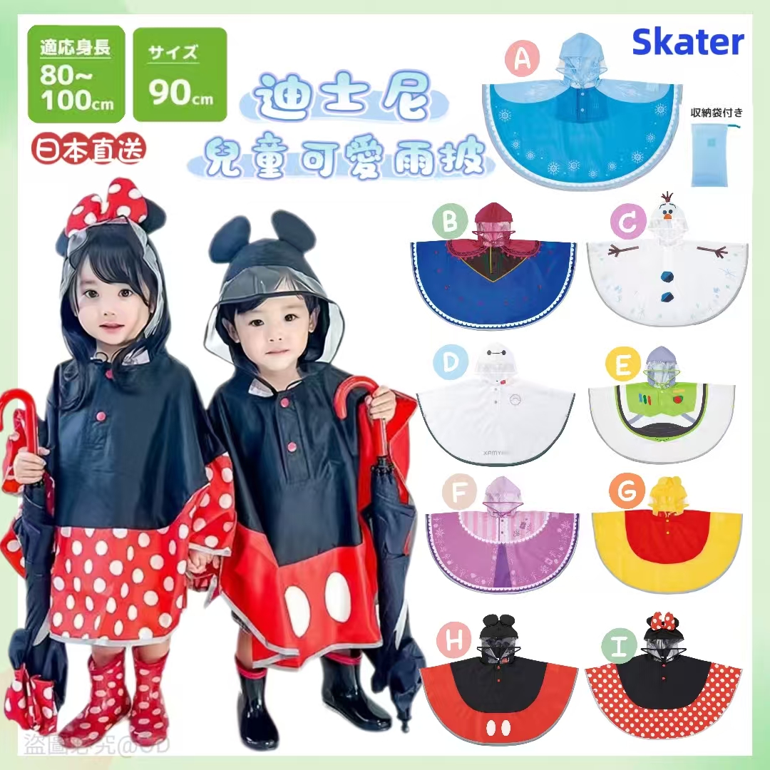 日本 Skater 迪士尼 兒童可愛斗蓬型雨衣 90cm