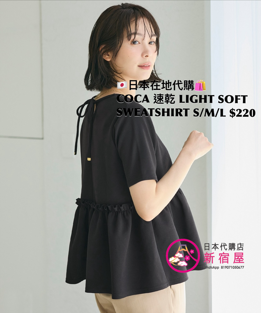 COCA 速乾 LIGHT SOFT SWEATSHIRT