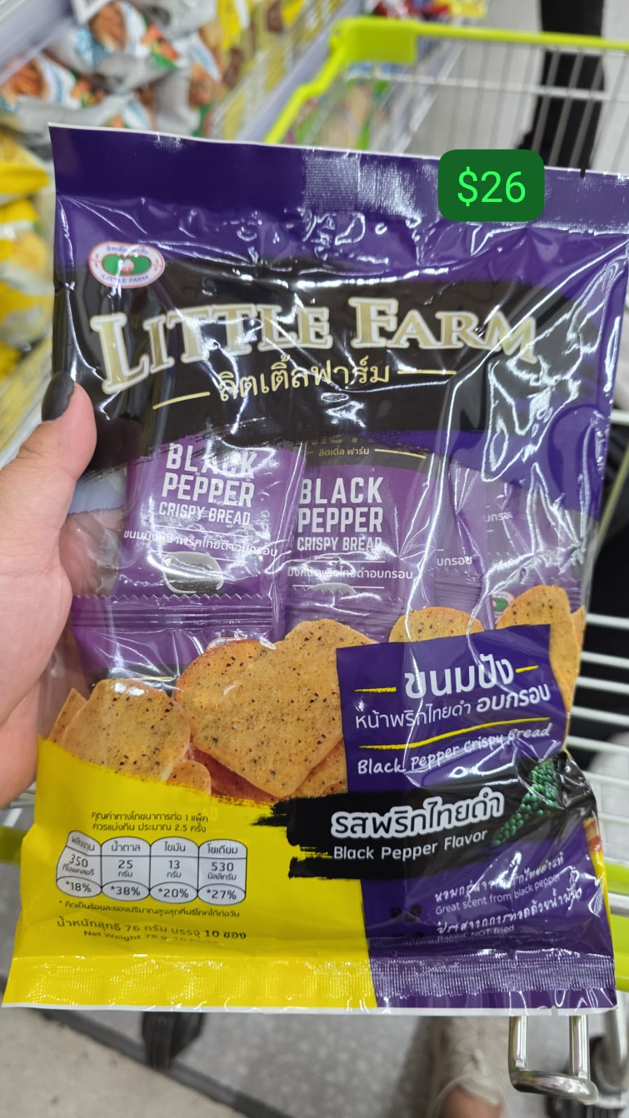 little farm black pepper