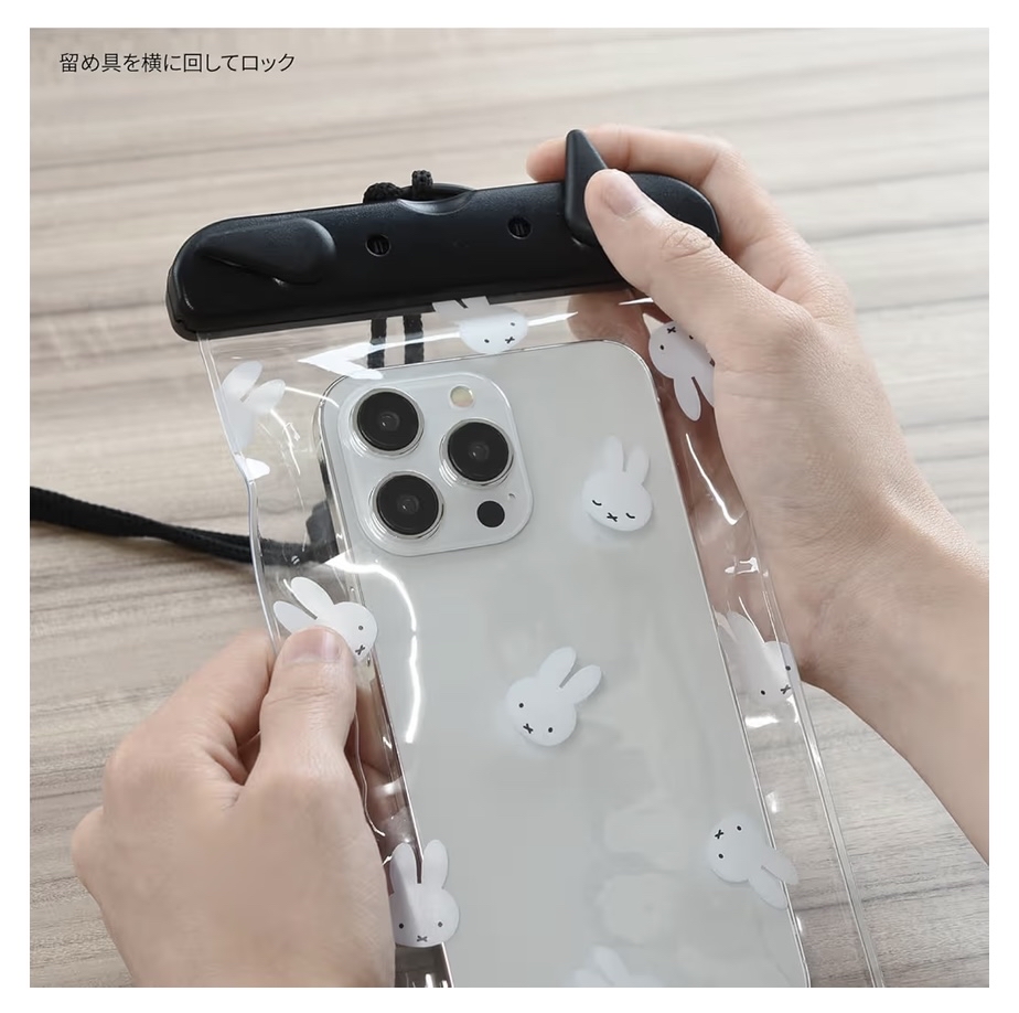 Gourmandise miffy手機防水袋