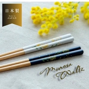 日本製含羞草天然實木筷子