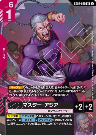 Gundam TCG Card Game - GD05-089 (LR) Master Asia
