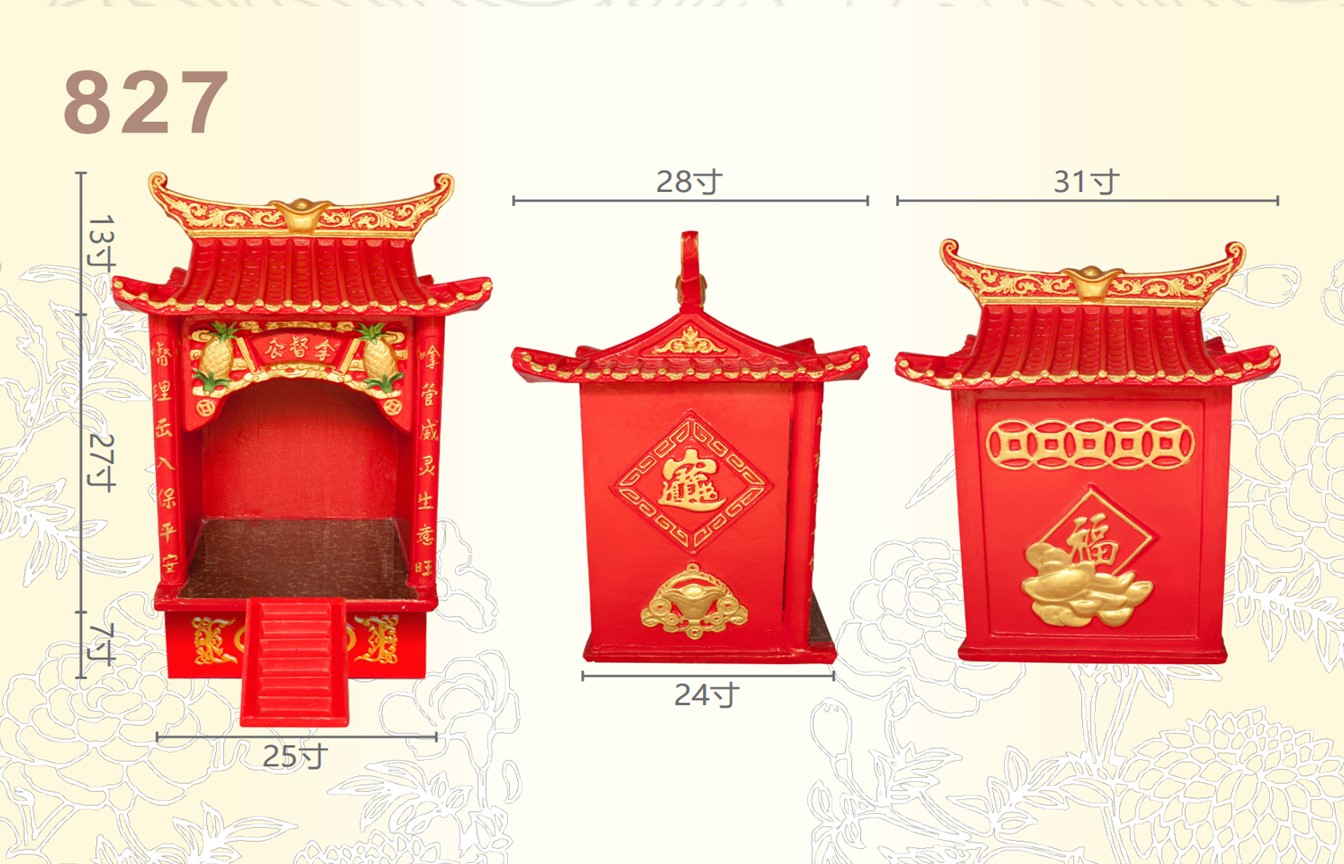 拿督公屋系列-ITEM NO:827