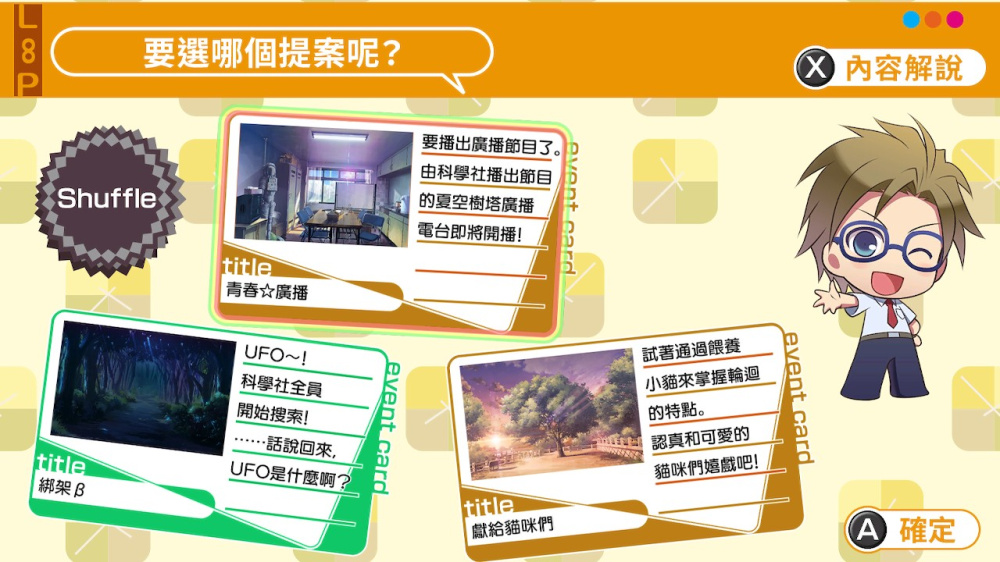 [現貨][乙女] NS 夏空的獨白～Another Memory～ 初回特別版 中文版