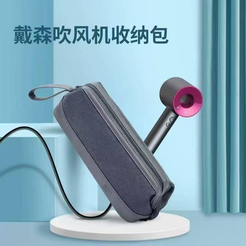 P926 吹风机收纳包