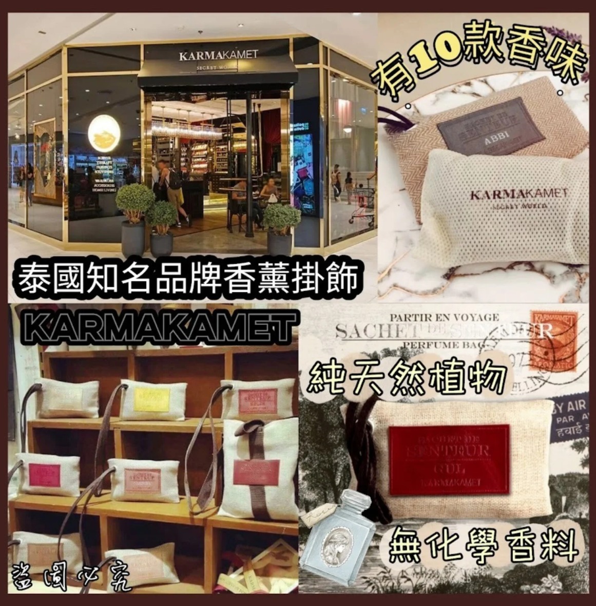$85件,2件起$75件,Karmakamet Partir En Voyage Perfume Bag 香薰包🇹🇭 (20g)