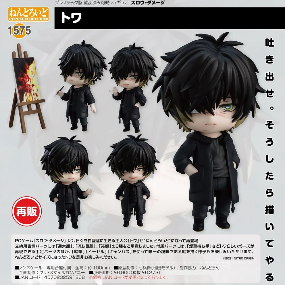 (預訂訂金 $100) (總價 $325) OR 黏土人 Nendoroid 1575 Slow Damage Towa (再版) (行版)