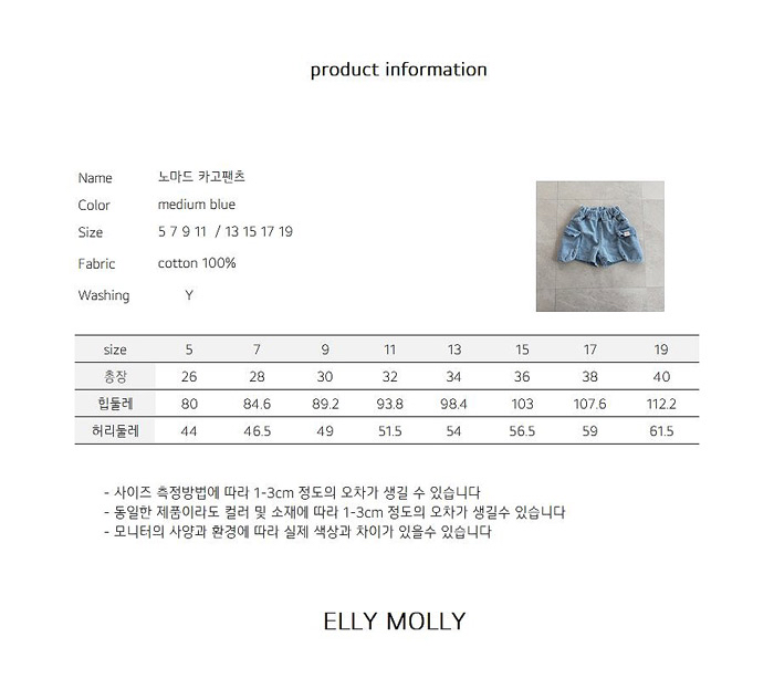 🇰🇷Ellymolly短褲