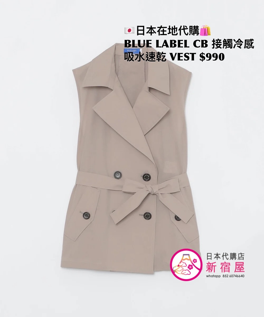 BLUE LABEL CB 接觸冷感 吸水速乾 VEST