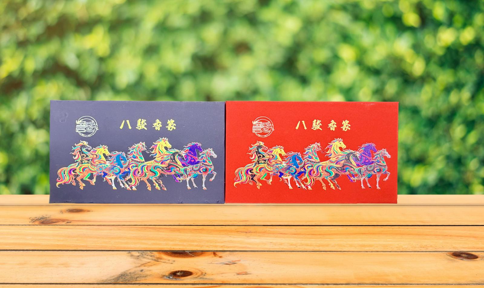 八駿篆香片8片一盒 (或稱香篆、印香) 