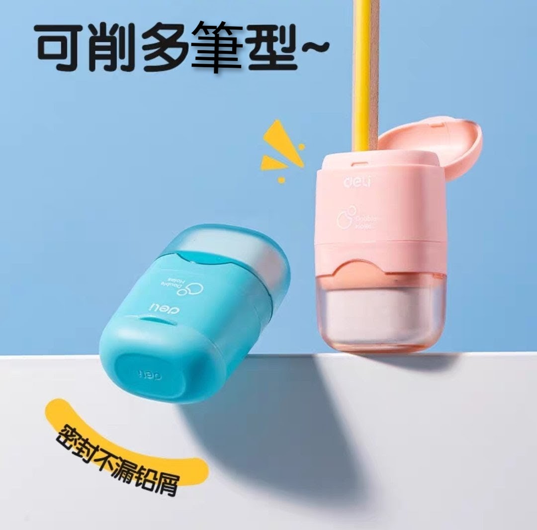 得力橡皮擦雙孔鉛筆刨 (S515) 🚛送貨選項請選(4)